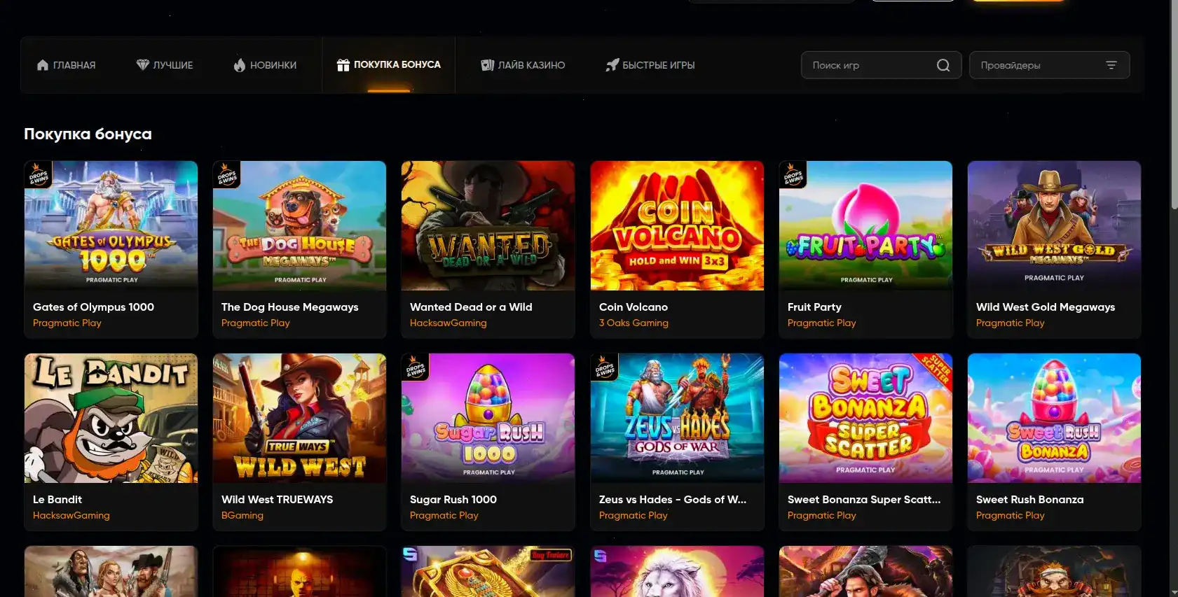 Интерфейс игрового зала казино Слот Геймс с множеством автоматов